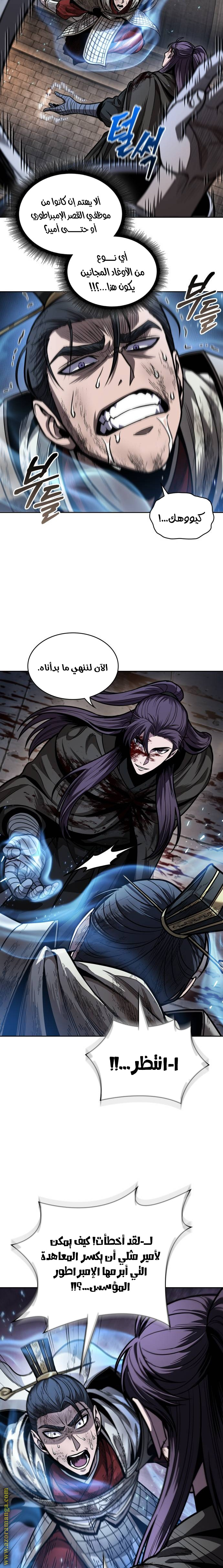 Read Nano machine (AR) Manga Online