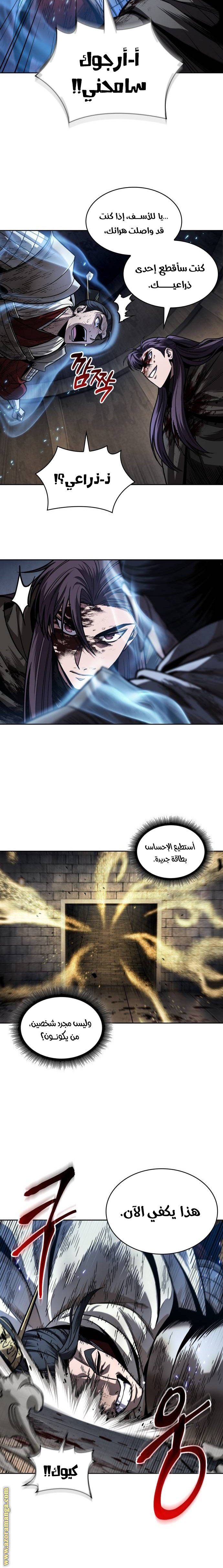 Read Nano machine (AR) Manga Online