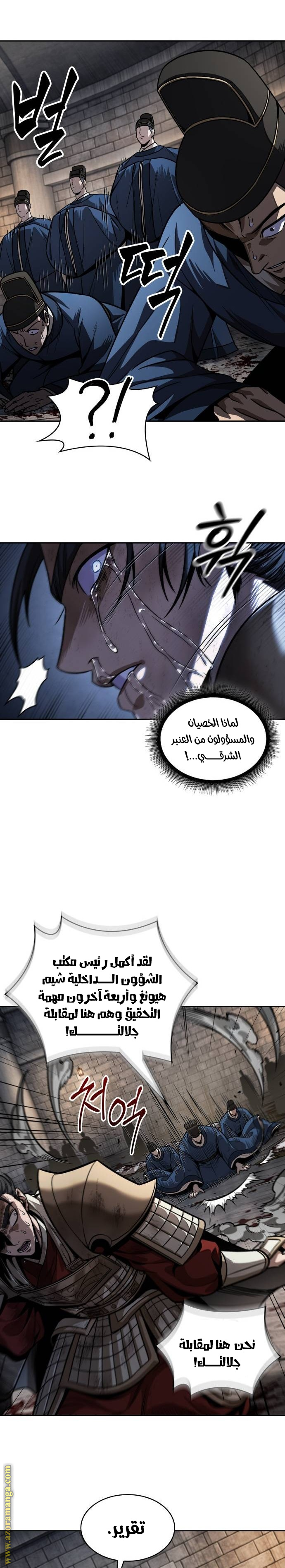 Read Nano machine (AR) Manga Online