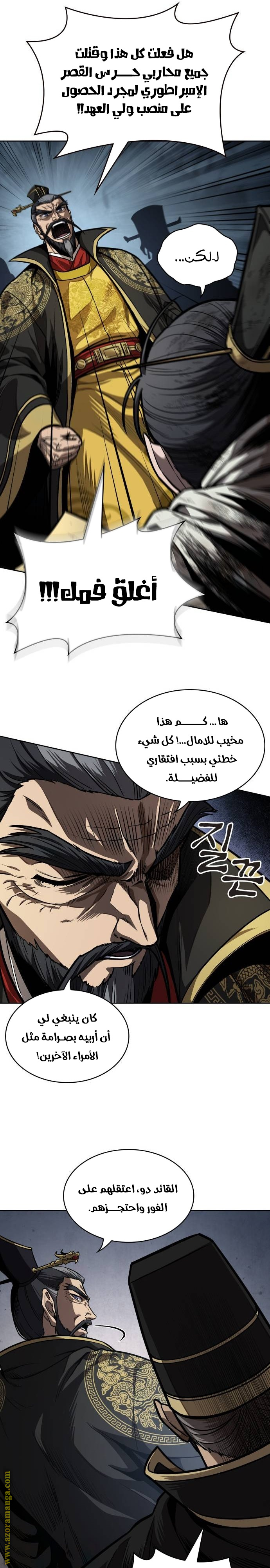 Read Nano machine (AR) Manga Online
