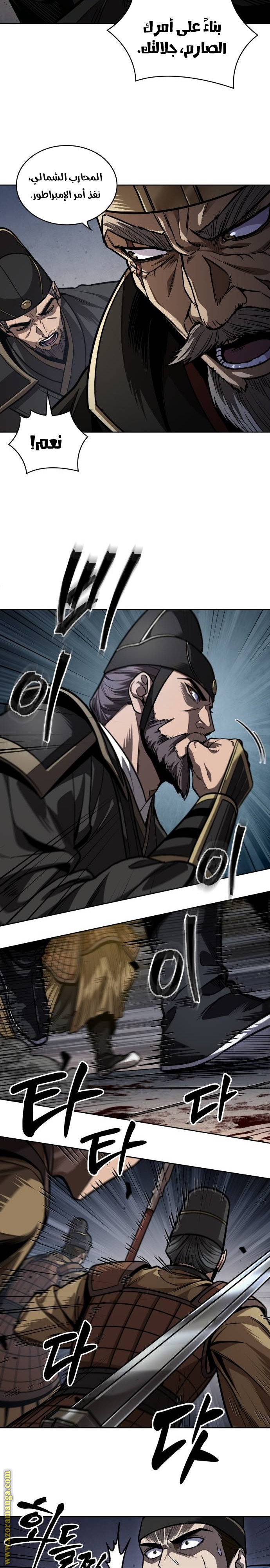 Read Nano machine (AR) Manga Online