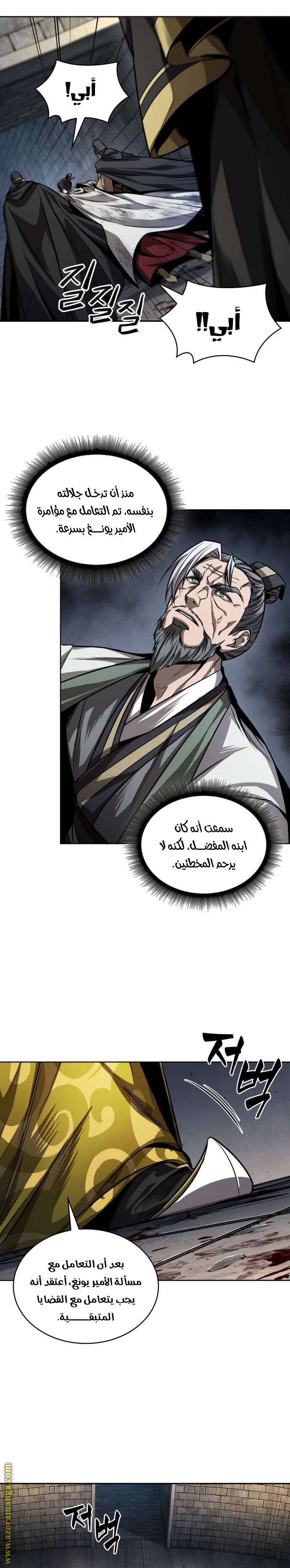 Read Nano machine (AR) Manga Online