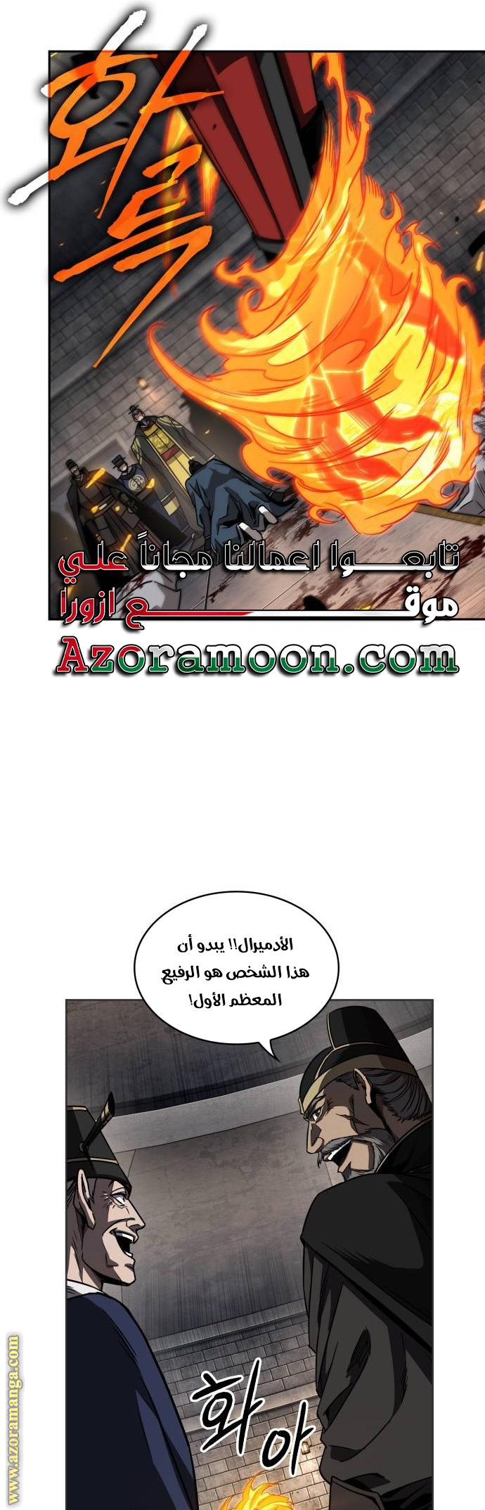 Read Nano machine (AR) Manga Online