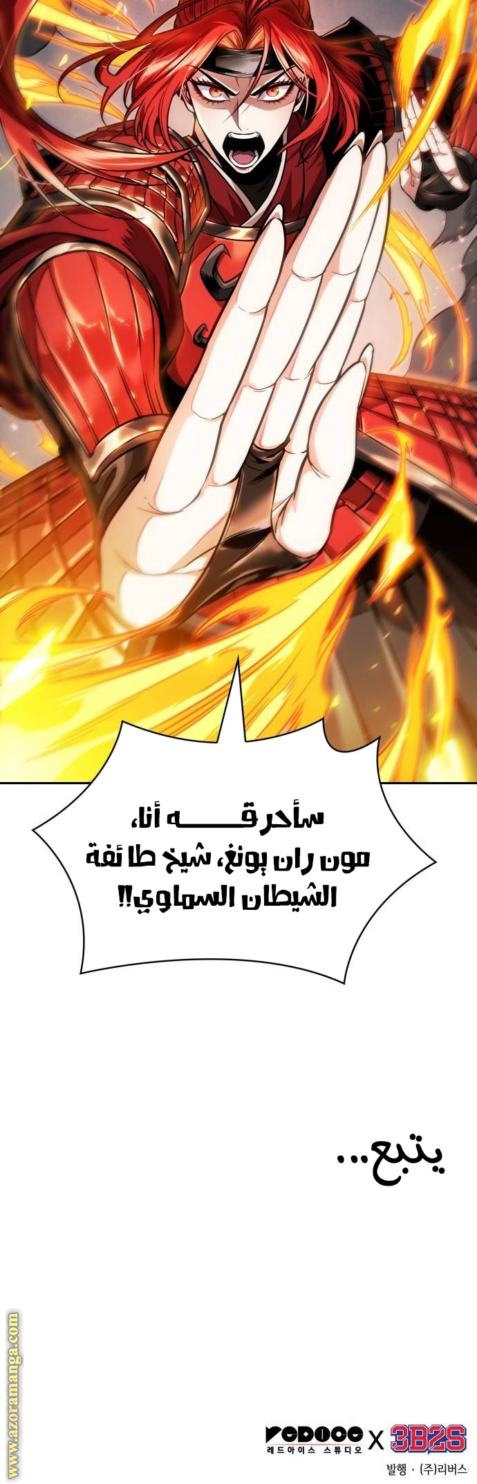 Read Nano machine (AR) Manga Online