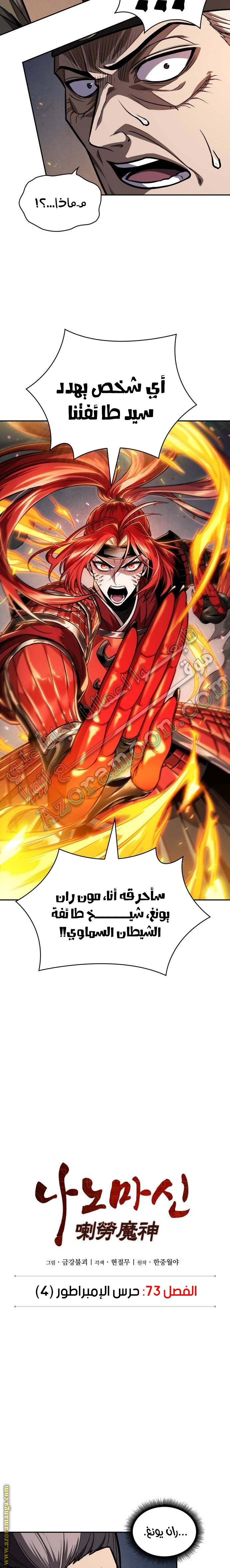 Read Nano machine (AR) Manga Online
