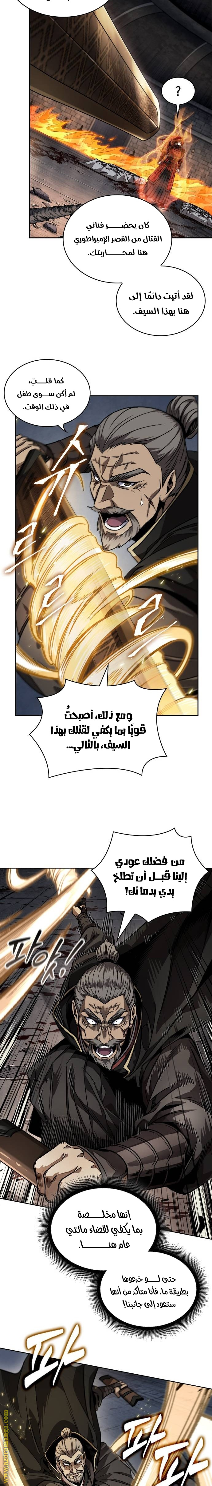 Read Nano machine (AR) Manga Online