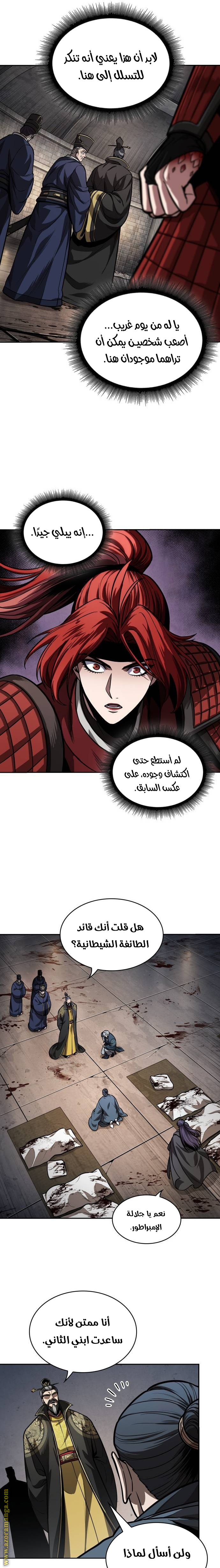 Read Nano machine (AR) Manga Online