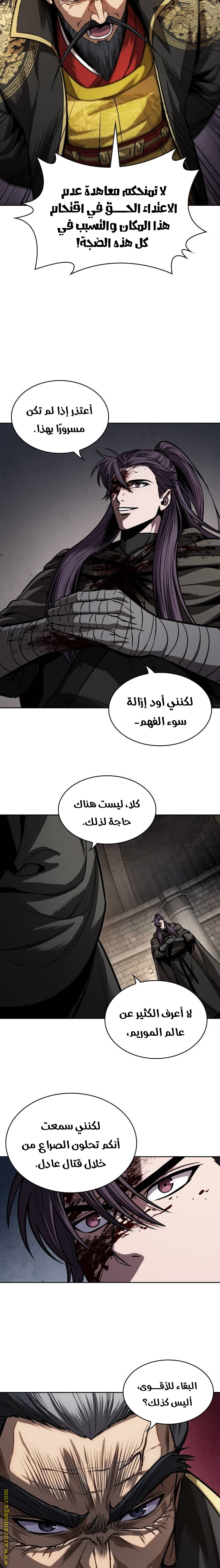 Read Nano machine (AR) Manga Online