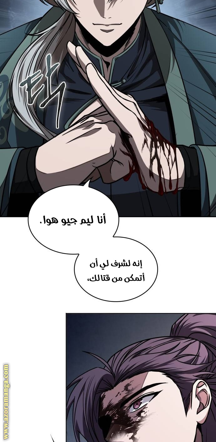 Read Nano machine (AR) Manga Online