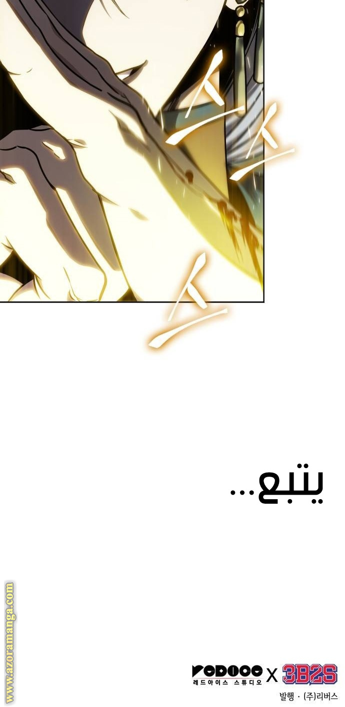 Read Nano machine (AR) Manga Online