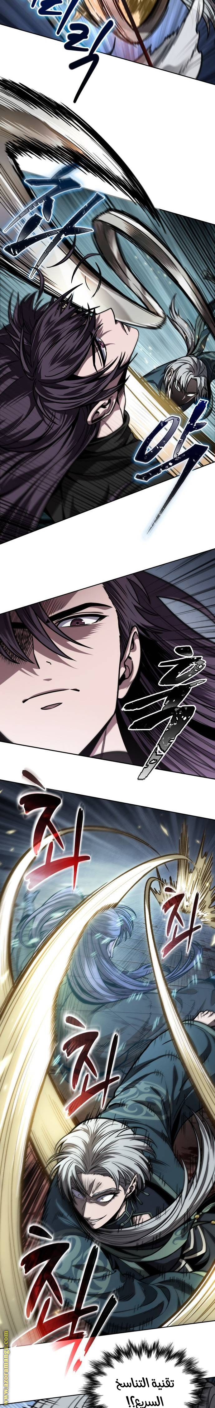 Read Nano machine (AR) Manga Online