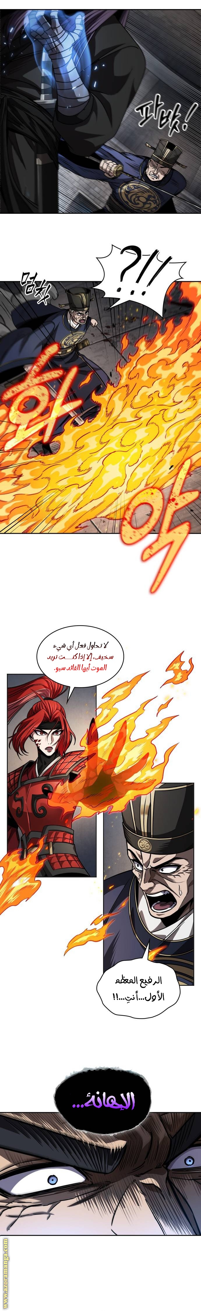 Read Nano machine (AR) Manga Online