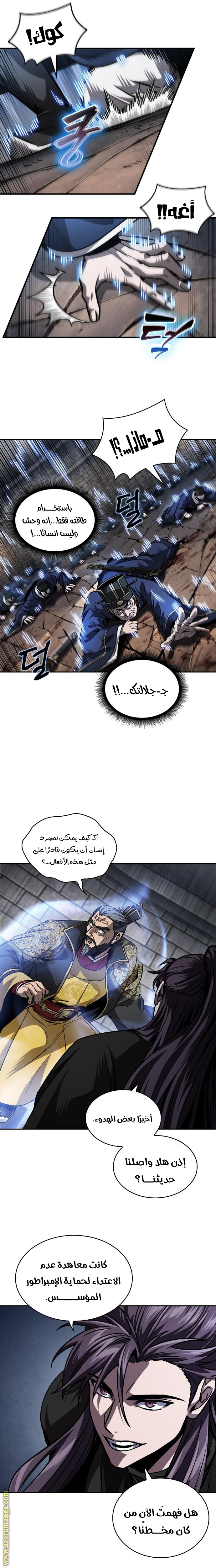 Read Nano machine (AR) Manga Online