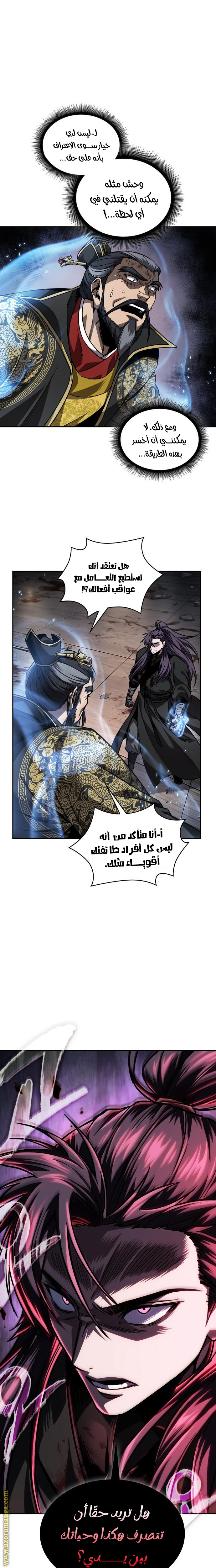 Read Nano machine (AR) Manga Online