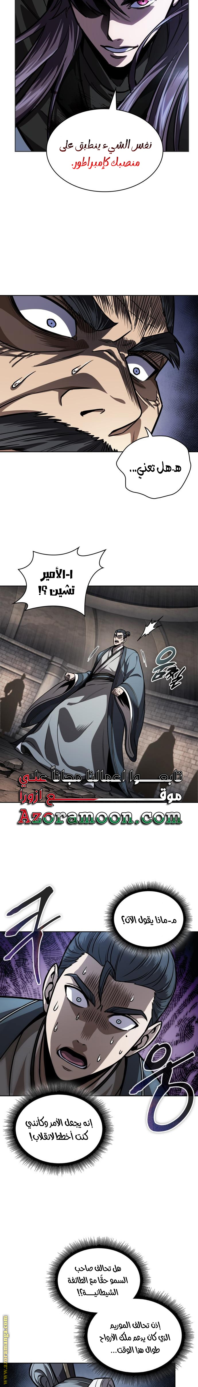 Read Nano machine (AR) Manga Online