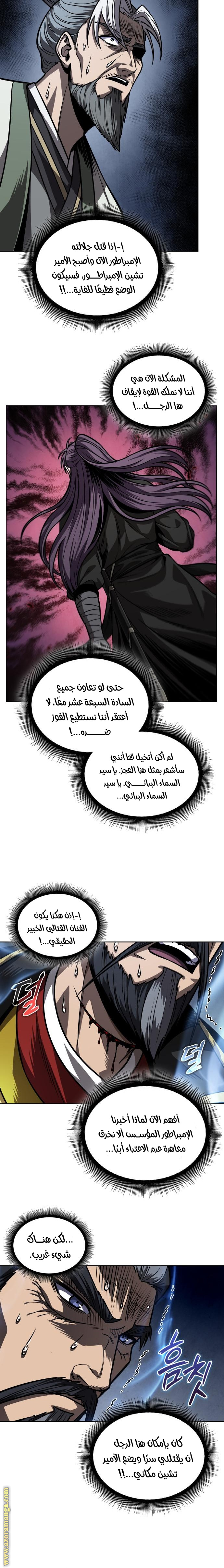 Read Nano machine (AR) Manga Online