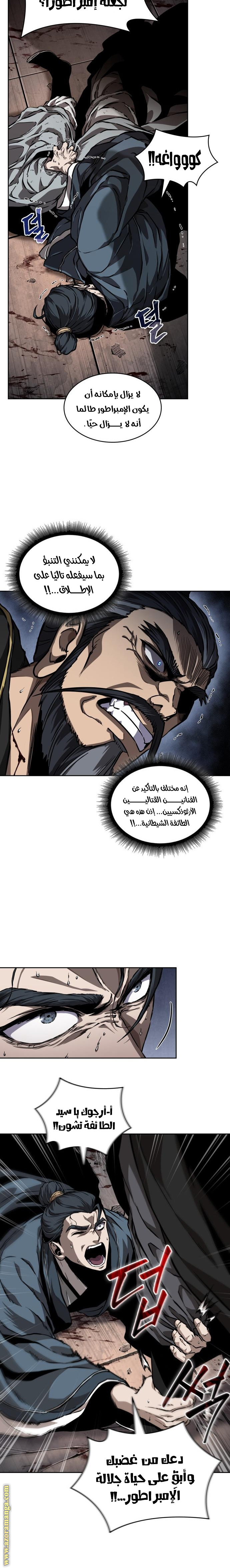 Read Nano machine (AR) Manga Online