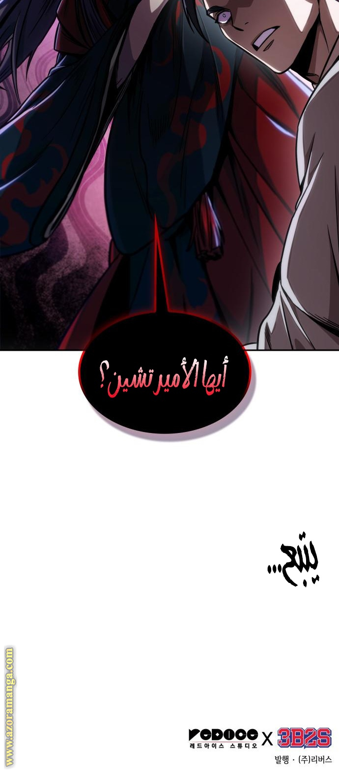 Read Nano machine (AR) Manga Online
