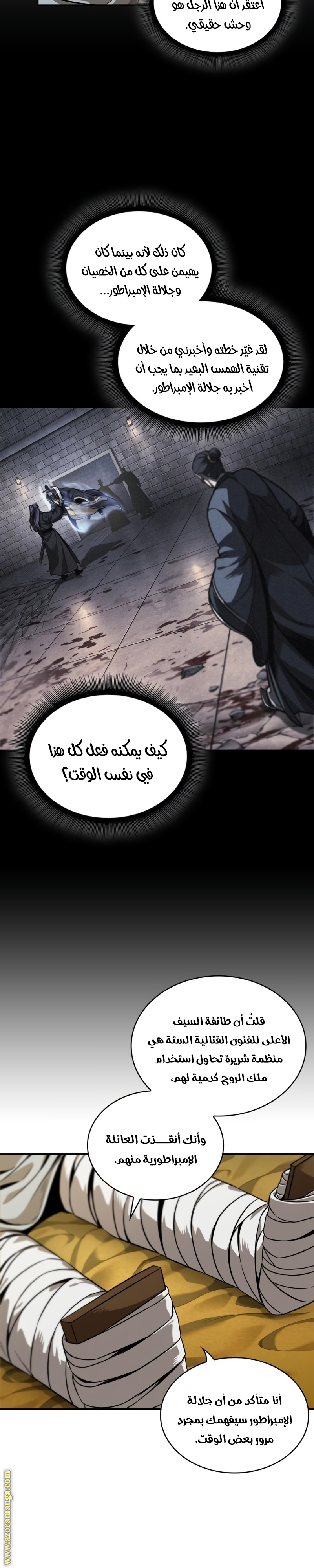 Read Nano machine (AR) Manga Online