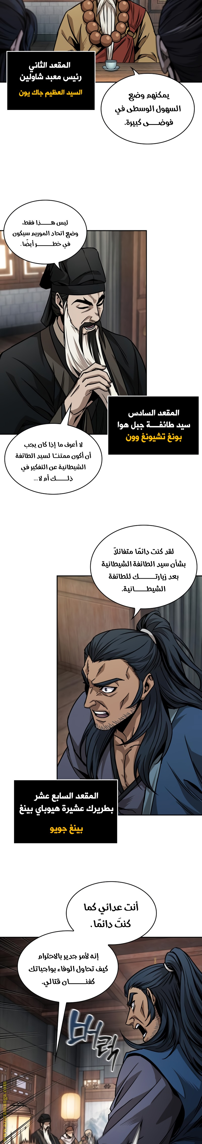 Read Nano machine (AR) Manga Online