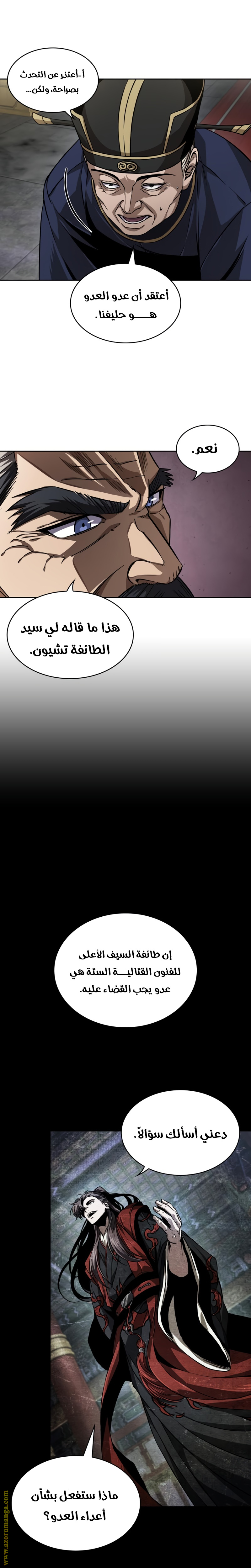 Read Nano machine (AR) Manga Online