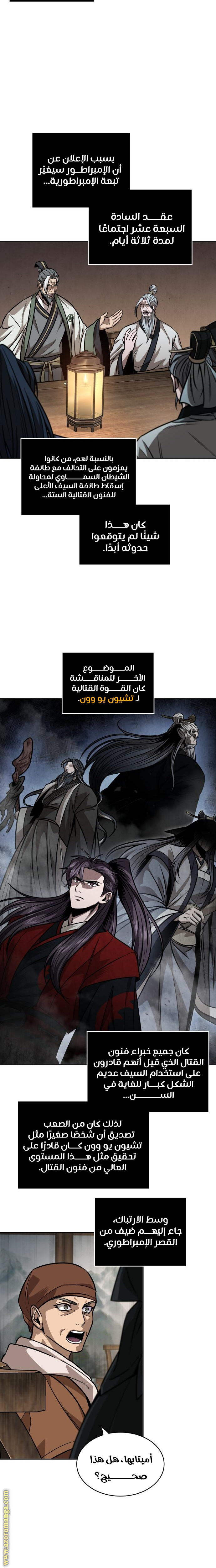 Read Nano machine (AR) Manga Online