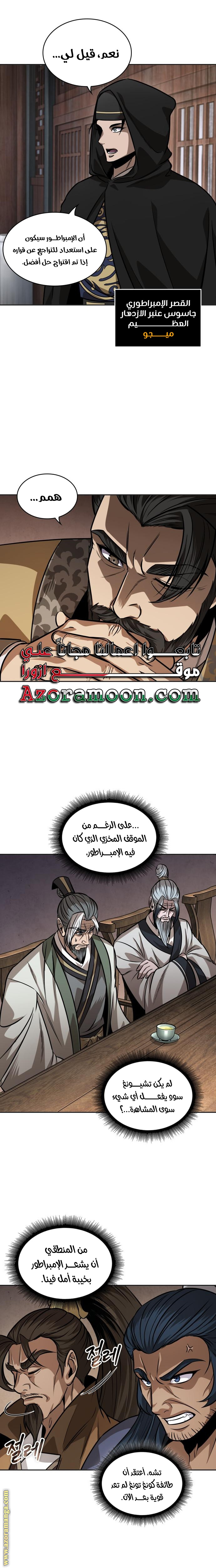 Read Nano machine (AR) Manga Online