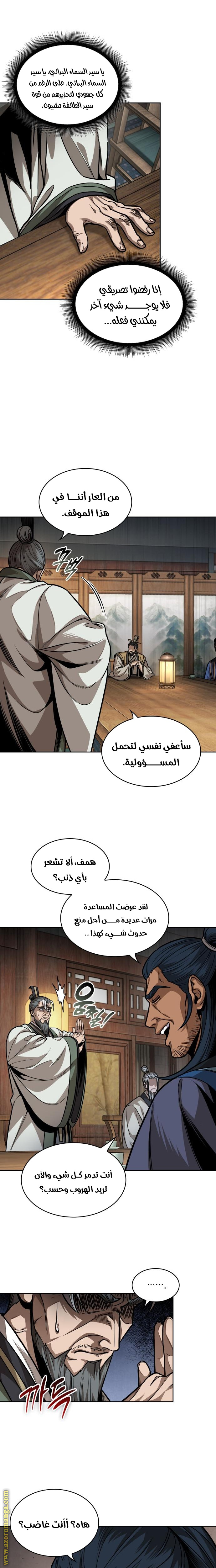 Read Nano machine (AR) Manga Online