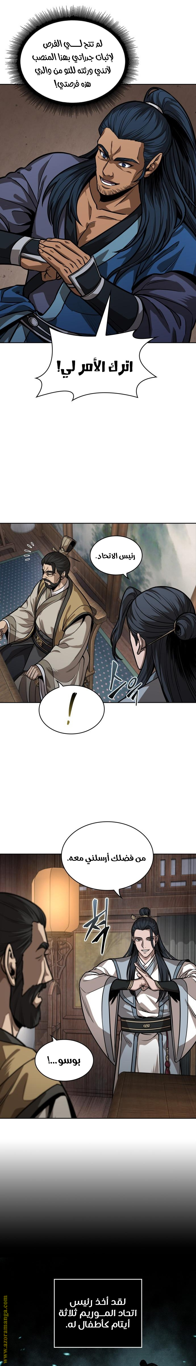Read Nano machine (AR) Manga Online