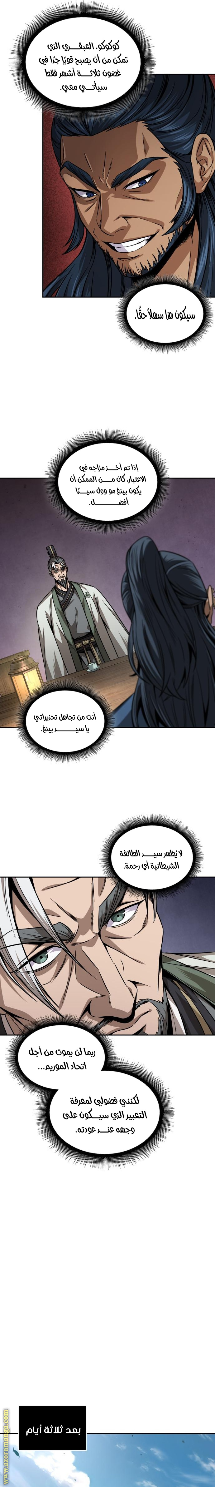 Read Nano machine (AR) Manga Online