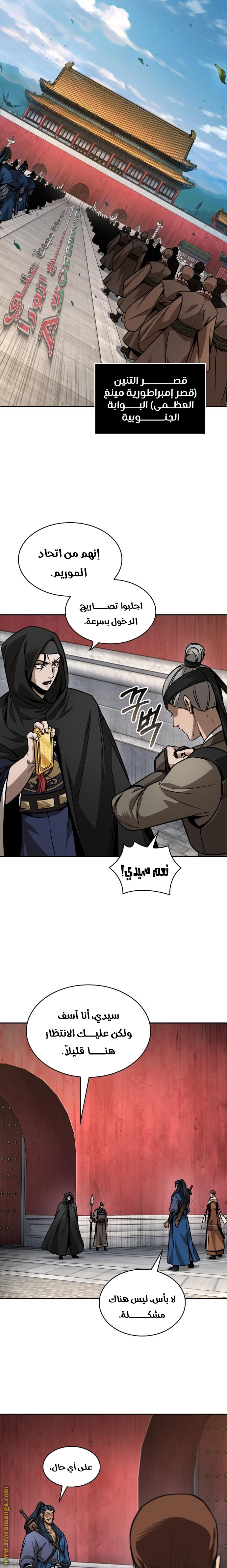 Read Nano machine (AR) Manga Online