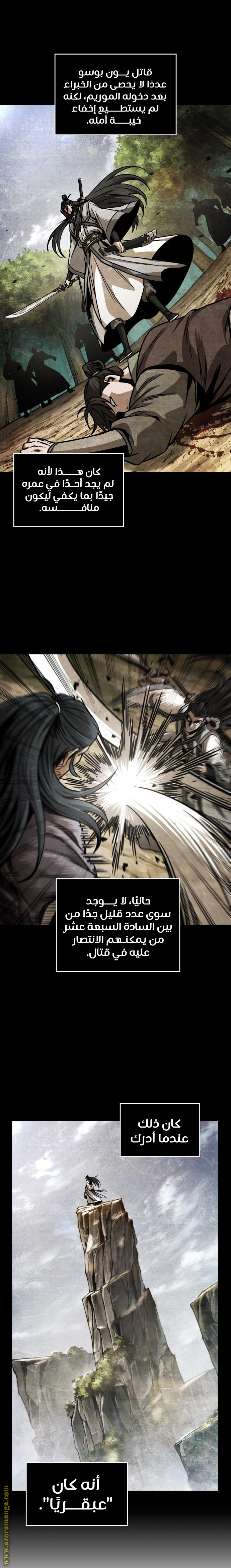 Read Nano machine (AR) Manga Online