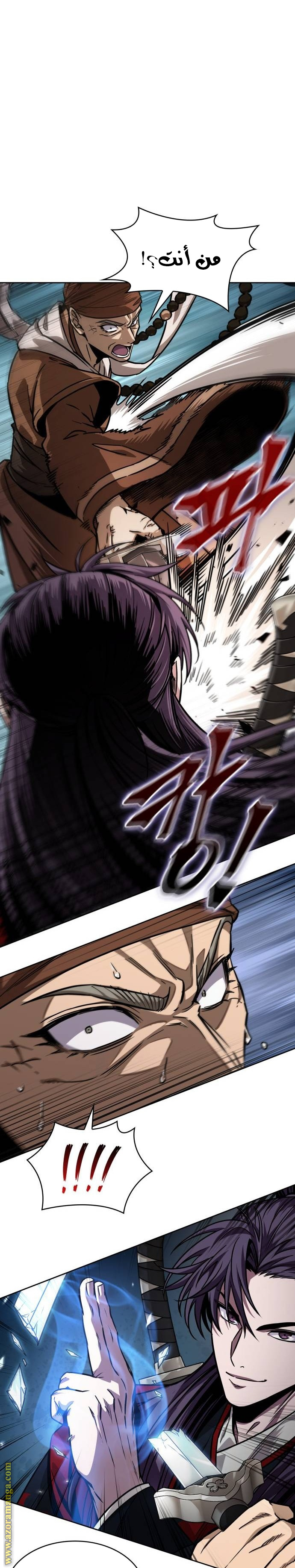 Read Nano machine (AR) Manga Online