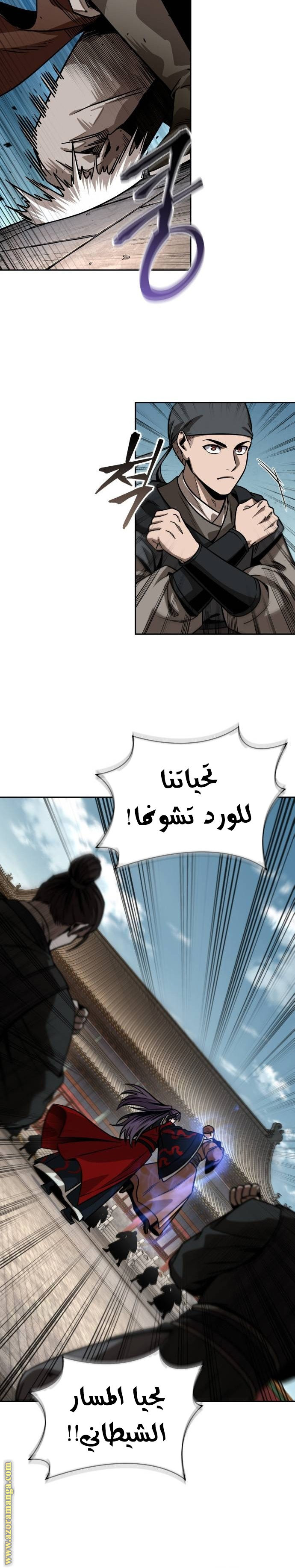 Read Nano machine (AR) Manga Online