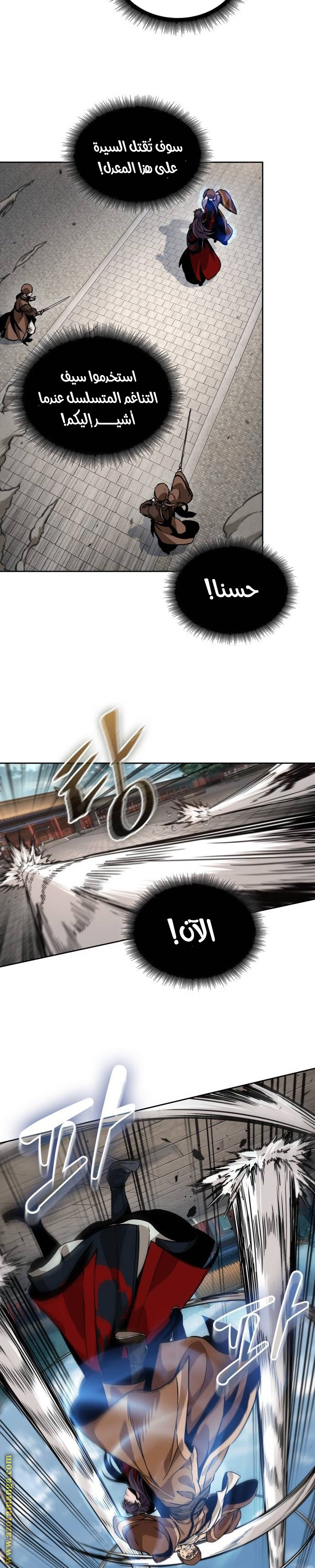 Read Nano machine (AR) Manga Online