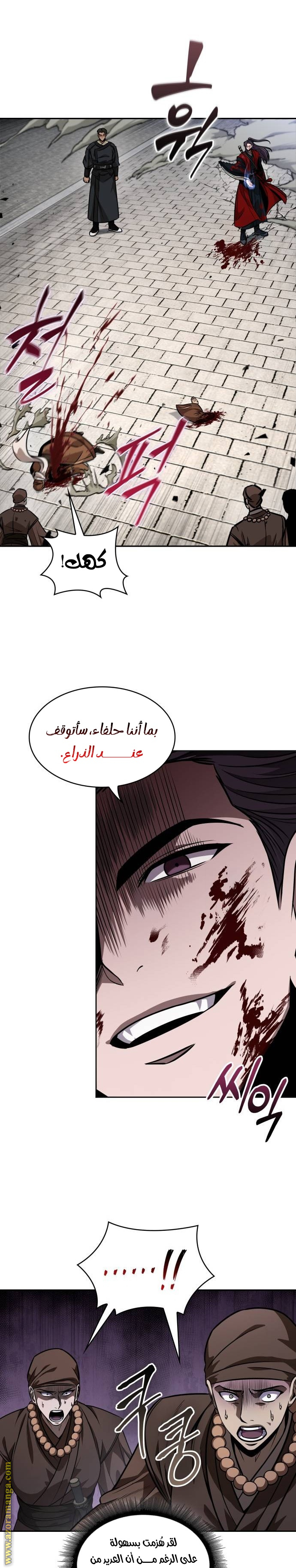Read Nano machine (AR) Manga Online