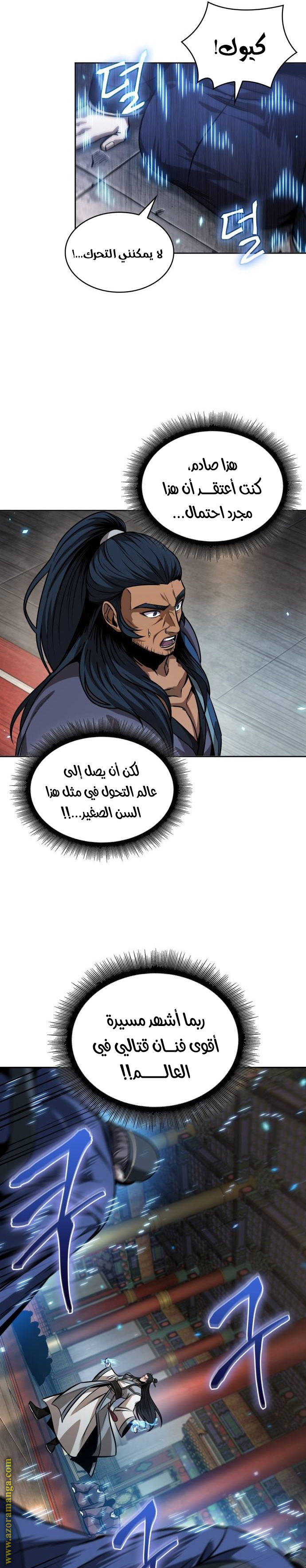 Read Nano machine (AR) Manga Online