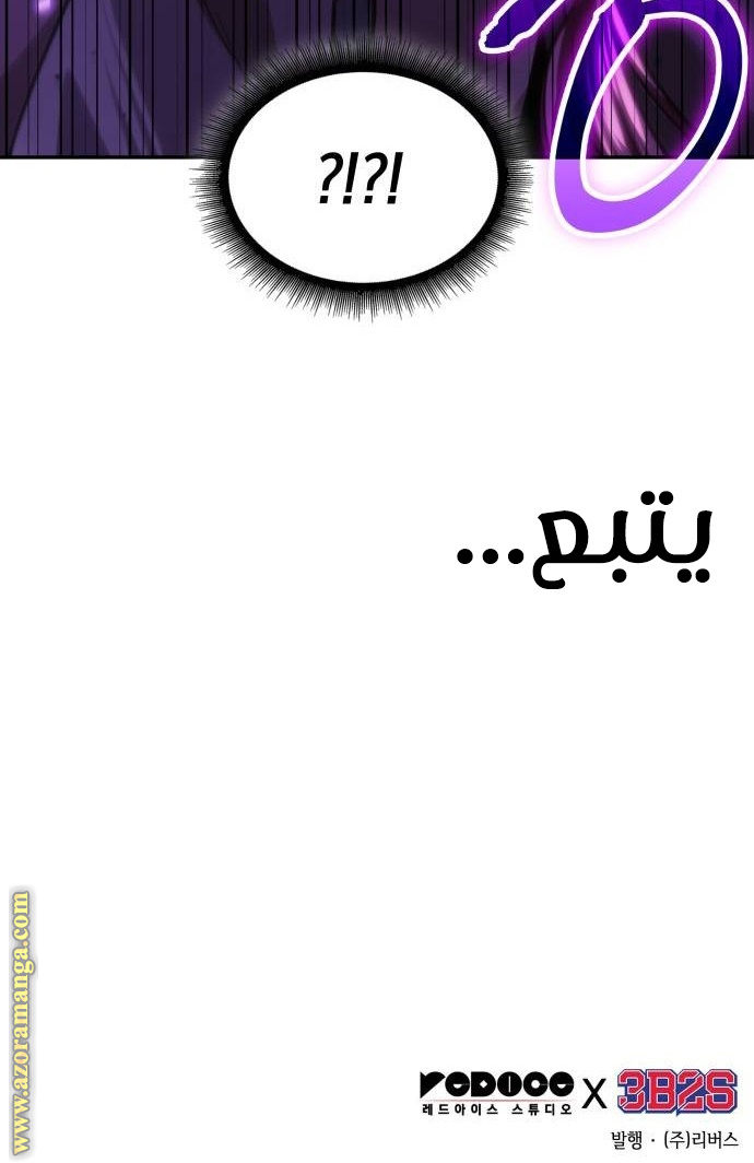Read Nano machine (AR) Manga Online