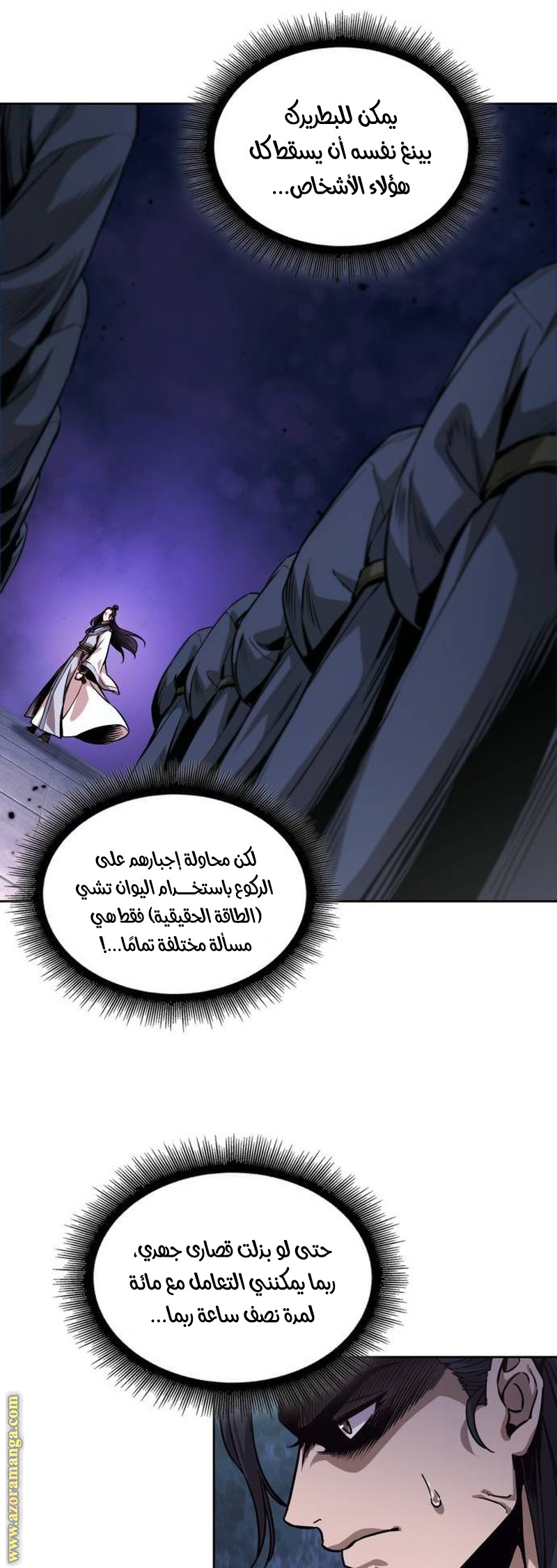 Read Nano machine (AR) Manga Online