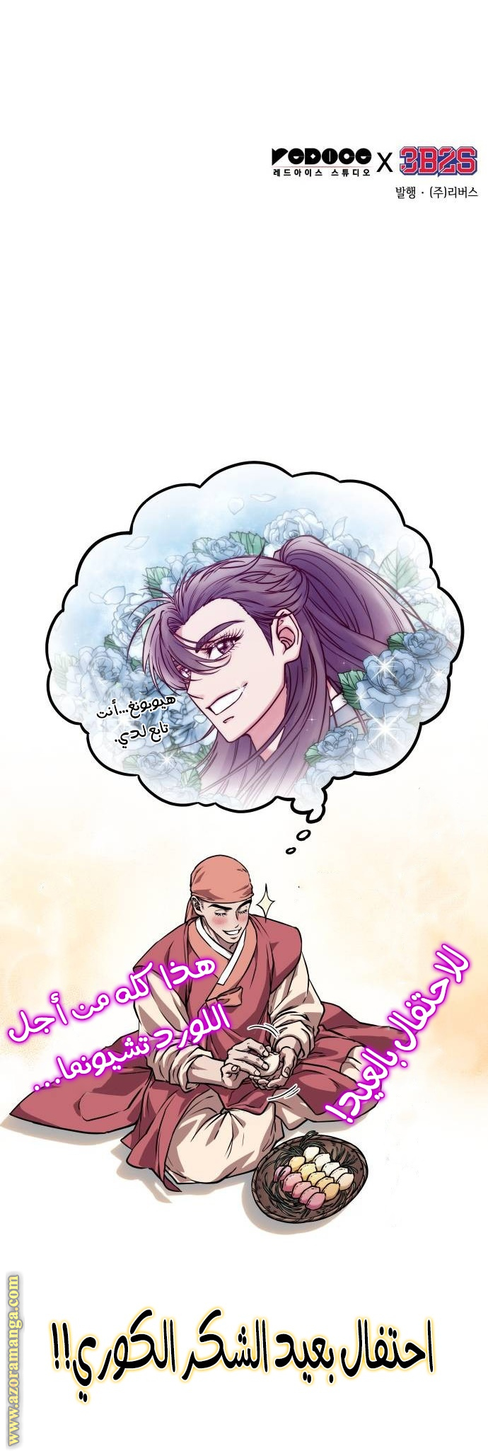 Read Nano machine (AR) Manga Online