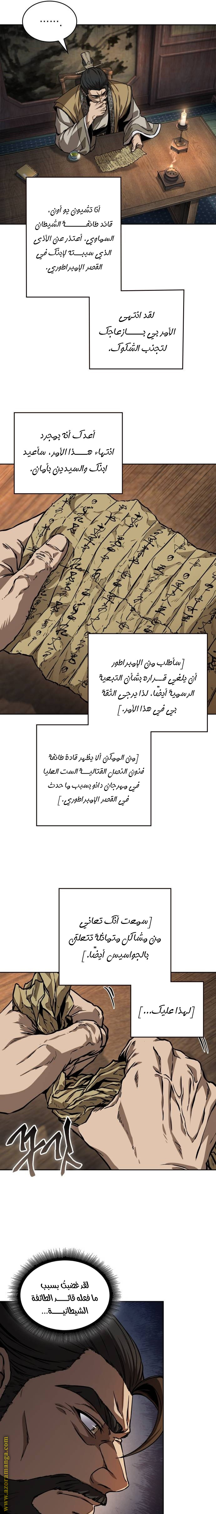 Read Nano machine (AR) Manga Online