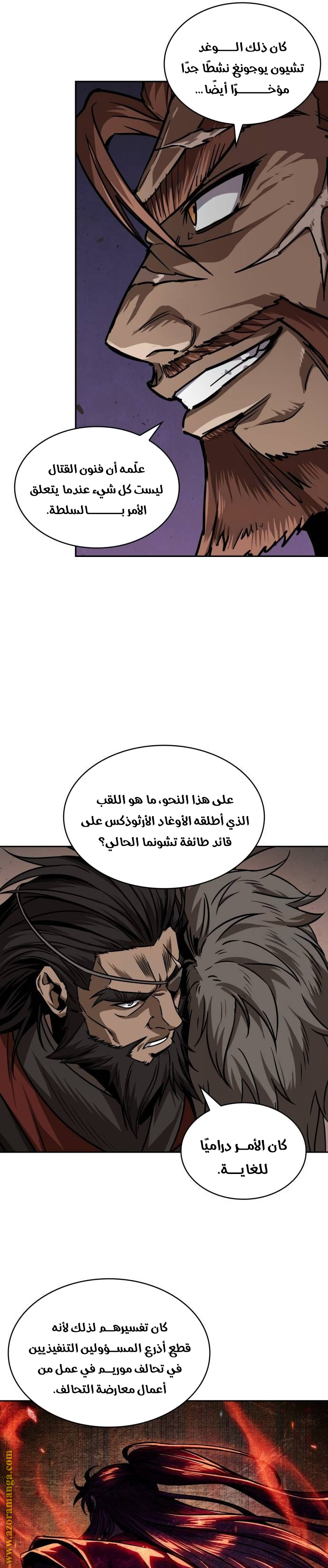 Read Nano machine (AR) Manga Online