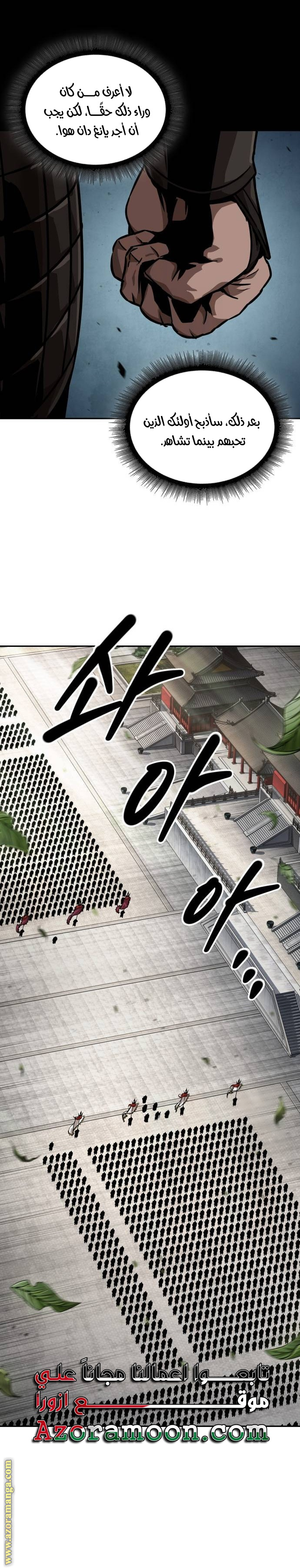 Read Nano machine (AR) Manga Online