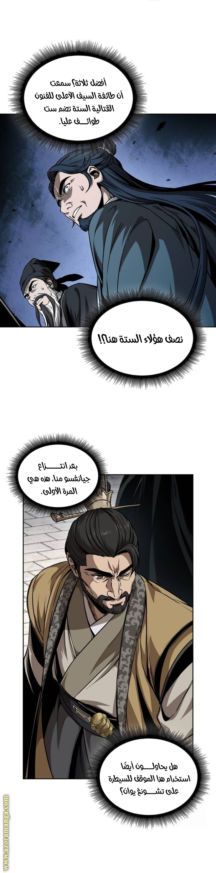 Read Nano machine (AR) Manga Online