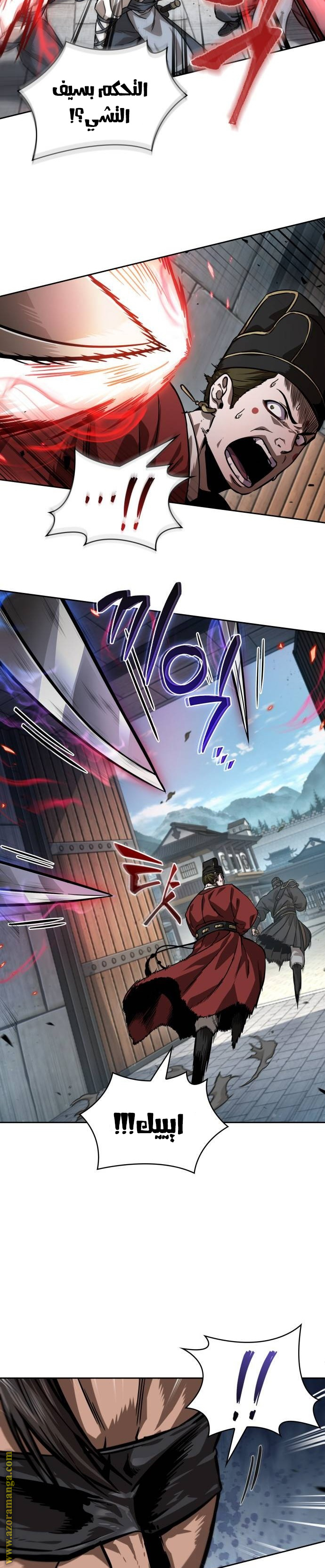 Read Nano machine (AR) Manga Online
