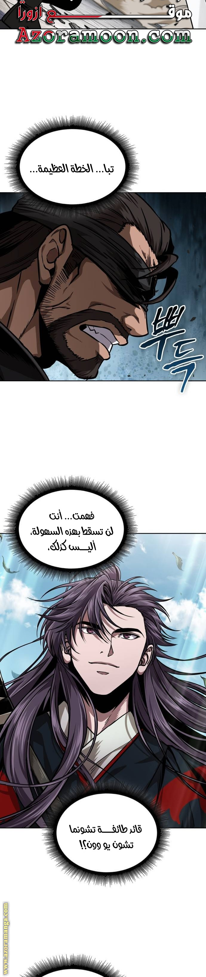 Read Nano machine (AR) Manga Online