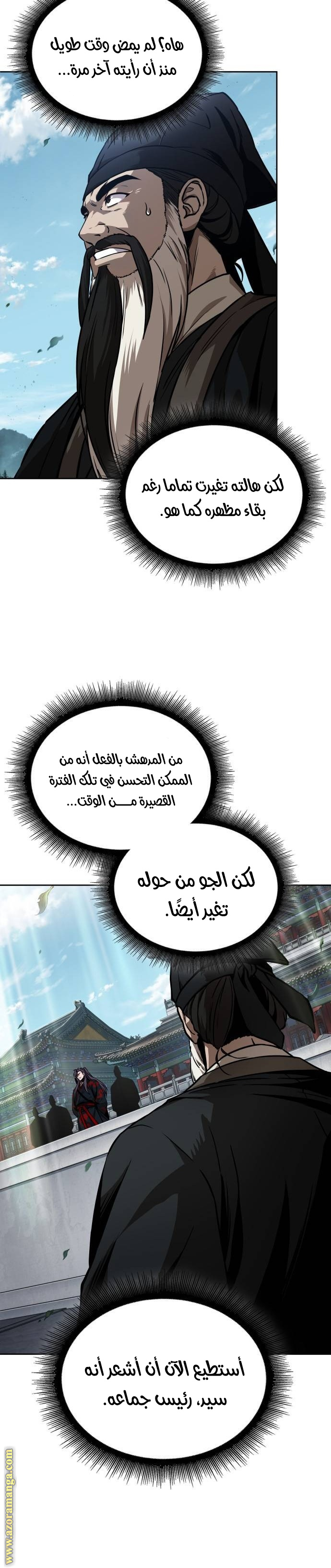 Read Nano machine (AR) Manga Online