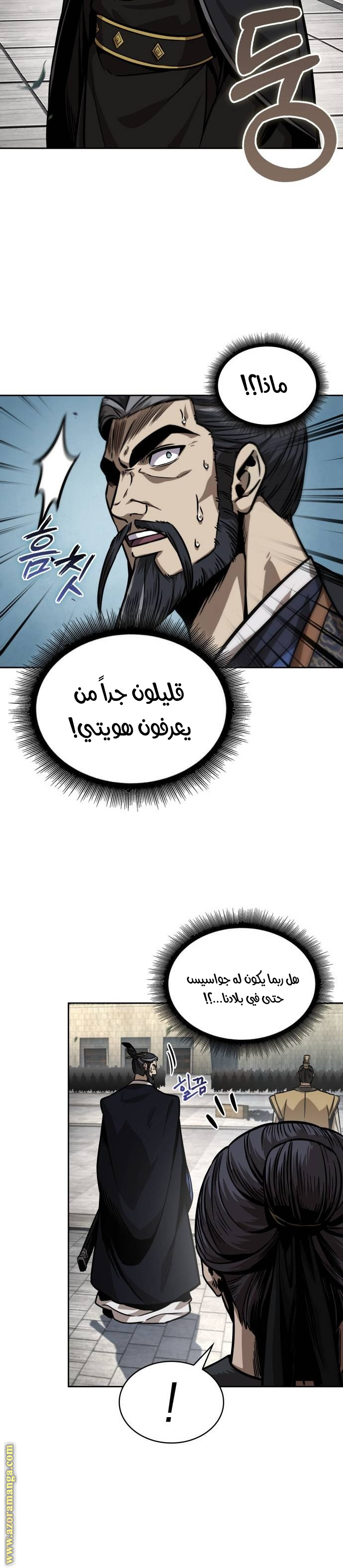 Read Nano machine (AR) Manga Online