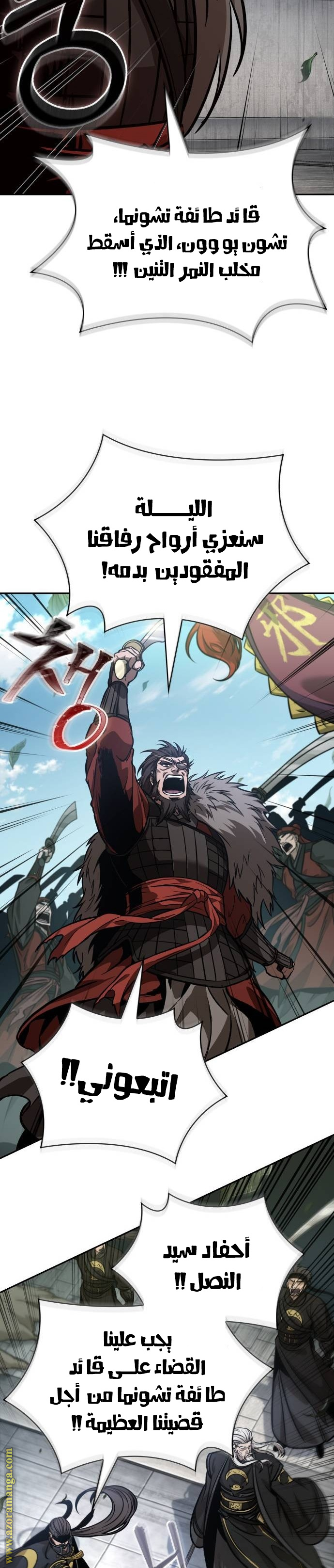 Read Nano machine (AR) Manga Online