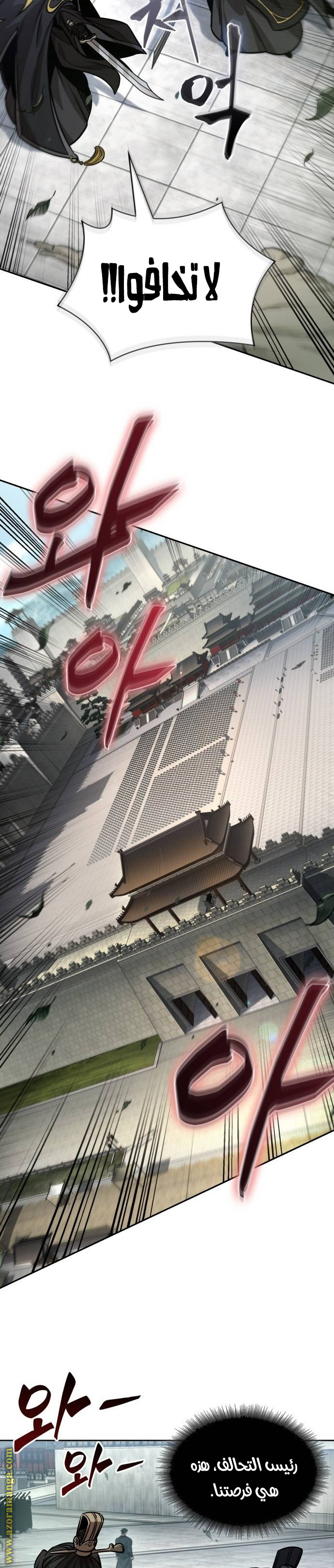 Read Nano machine (AR) Manga Online